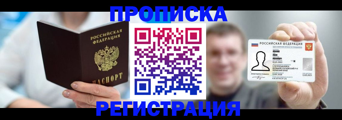 миграционный учет в Нелидово